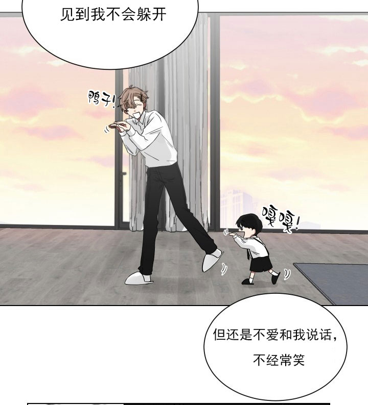 《我被大佬圈养了》第16话 16_第十六话跟我过来 第7页