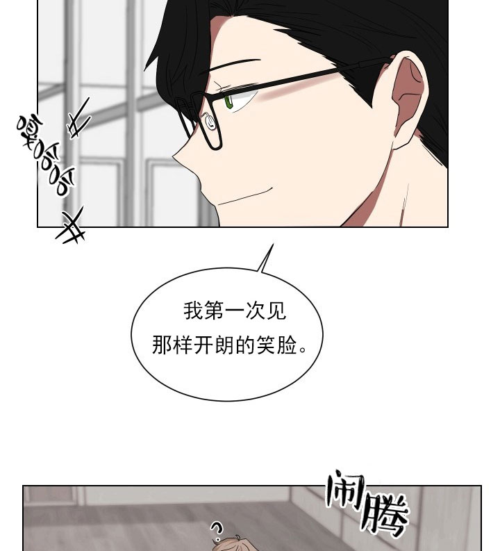 《我被大佬圈养了》第16话 16_第十六话跟我过来 第8页