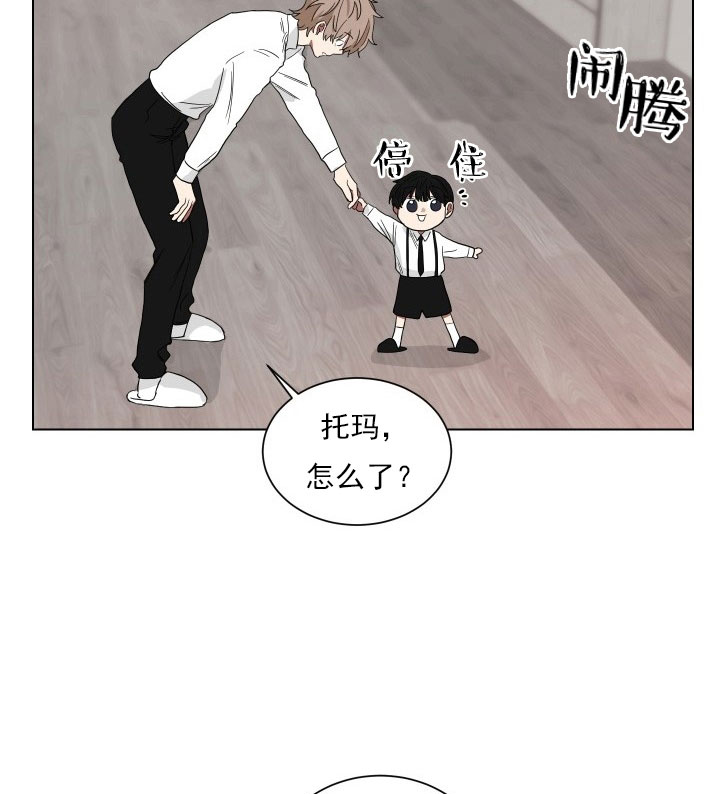 《我被大佬圈养了》第16话 16_第十六话跟我过来 第9页
