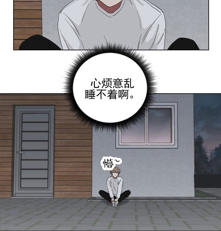 《我被大佬圈养了》第18话 18_第十八话胡思乱想 第12页