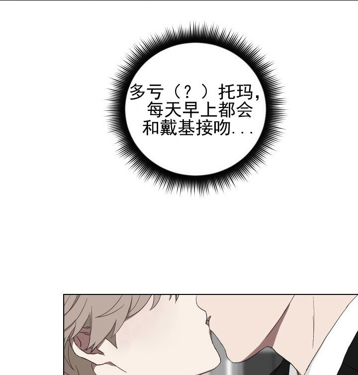 《我被大佬圈养了》第18话 18_第十八话胡思乱想 第13页