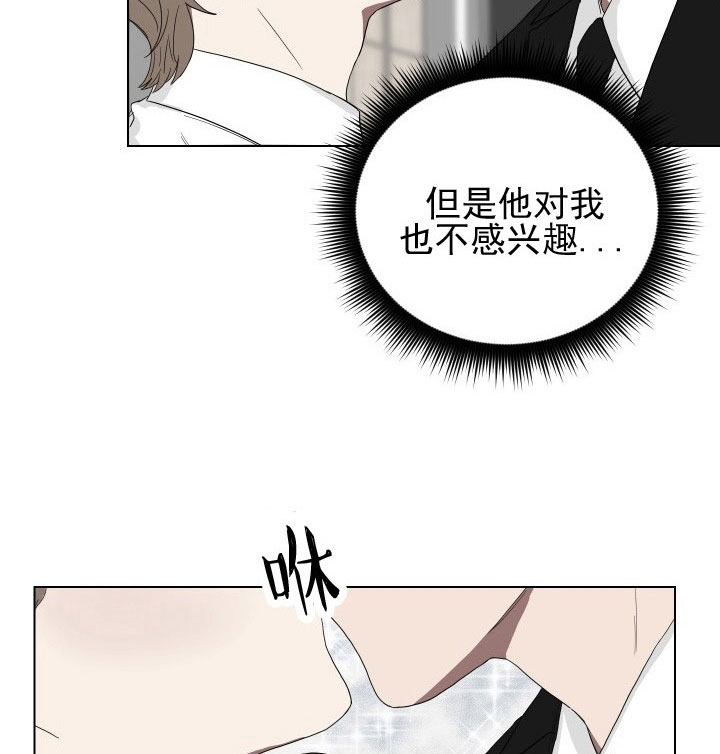 《我被大佬圈养了》第18话 18_第十八话胡思乱想 第14页