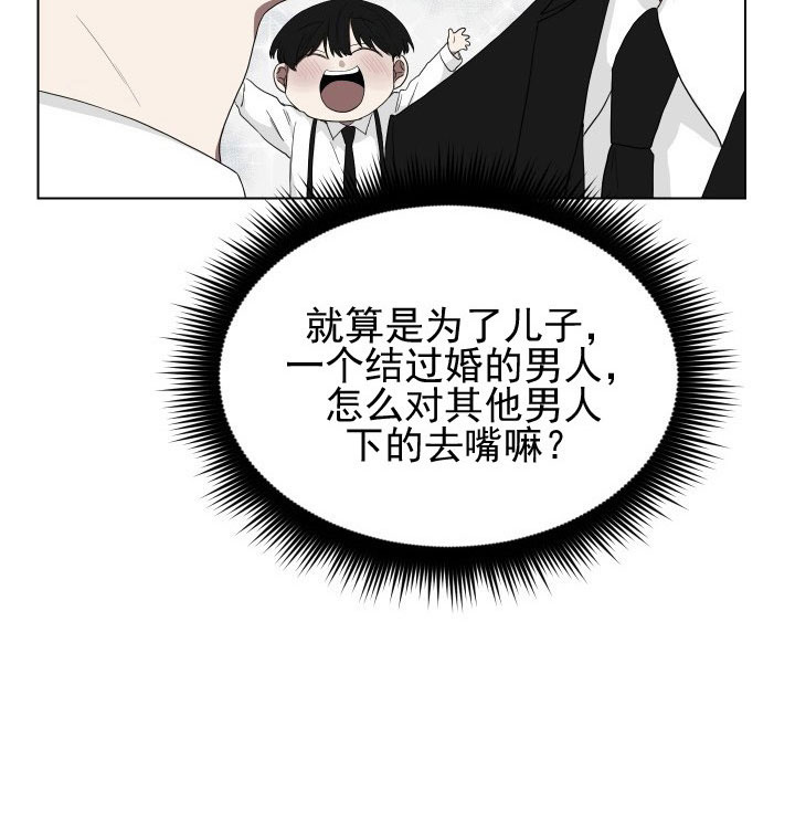 《我被大佬圈养了》第18话 18_第十八话胡思乱想 第15页