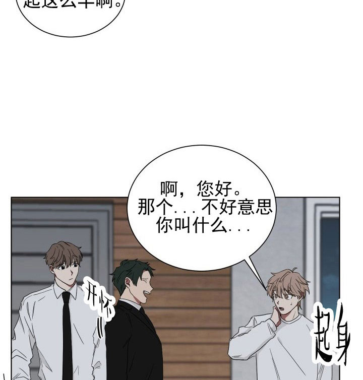 《我被大佬圈养了》第18话 18_第十八话胡思乱想 第18页