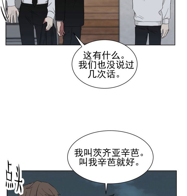 《我被大佬圈养了》第18话 18_第十八话胡思乱想 第19页