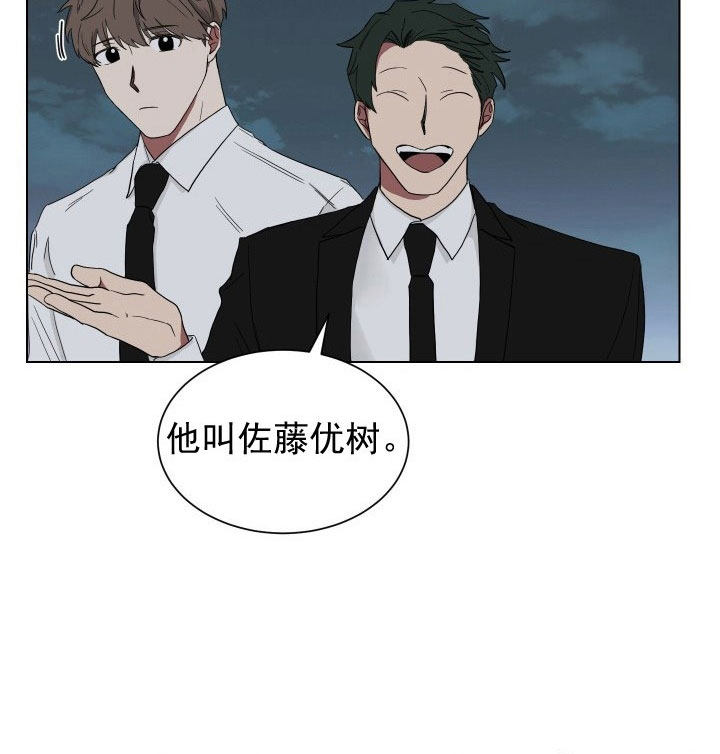 《我被大佬圈养了》第18话 18_第十八话胡思乱想 第20页