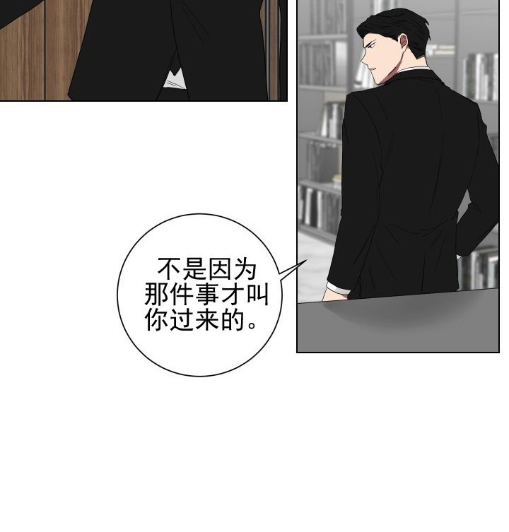 《我被大佬圈养了》第18话 18_第十八话胡思乱想 第4页