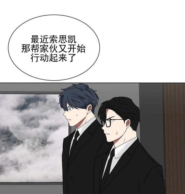 《我被大佬圈养了》第18话 18_第十八话胡思乱想 第5页