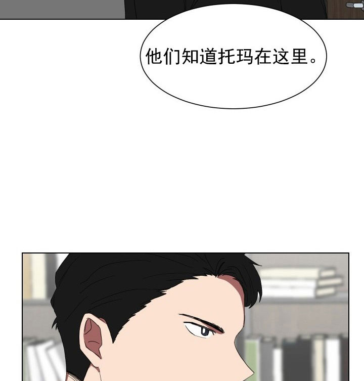 《我被大佬圈养了》第18话 18_第十八话胡思乱想 第6页