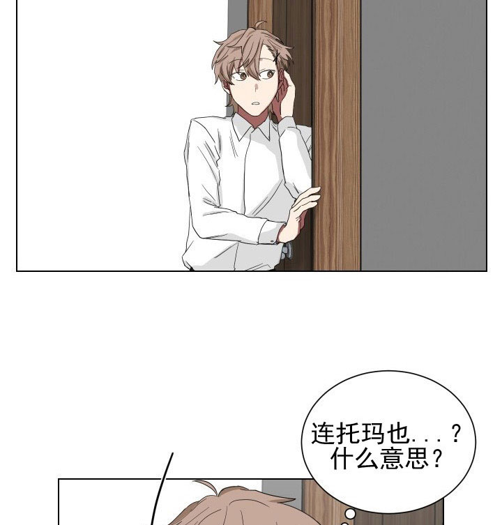《我被大佬圈养了》第18话 18_第十八话胡思乱想 第8页
