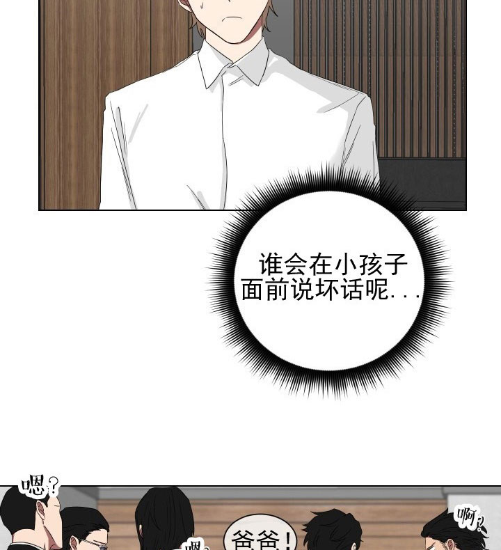 《我被大佬圈养了》第17话 17_第十七话批斗教训 第10页