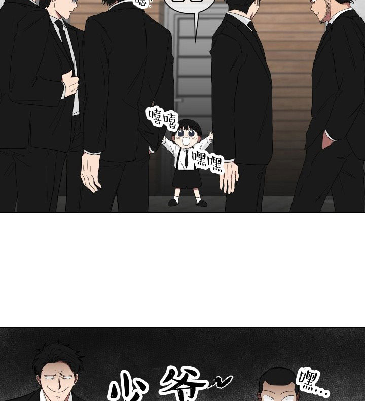 《我被大佬圈养了》第17话 17_第十七话批斗教训 第11页