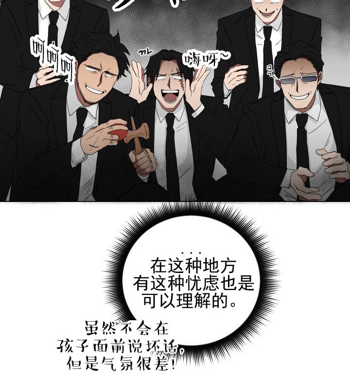 《我被大佬圈养了》第17话 17_第十七话批斗教训 第12页
