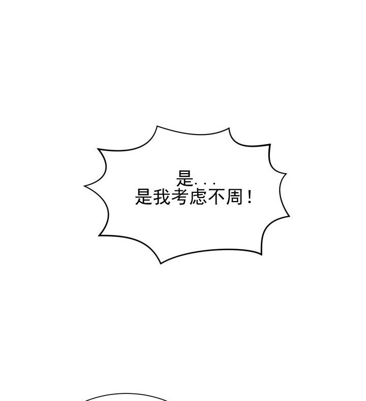 《我被大佬圈养了》第17话 17_第十七话批斗教训 第13页