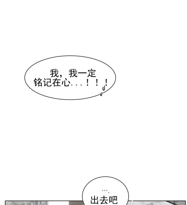 《我被大佬圈养了》第17话 17_第十七话批斗教训 第18页