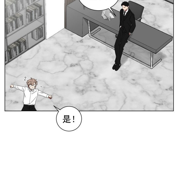 《我被大佬圈养了》第17话 17_第十七话批斗教训 第19页
