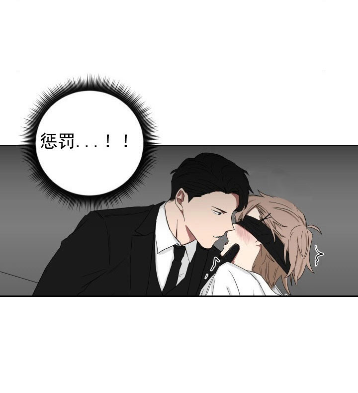 《我被大佬圈养了》第17话 17_第十七话批斗教训 第3页