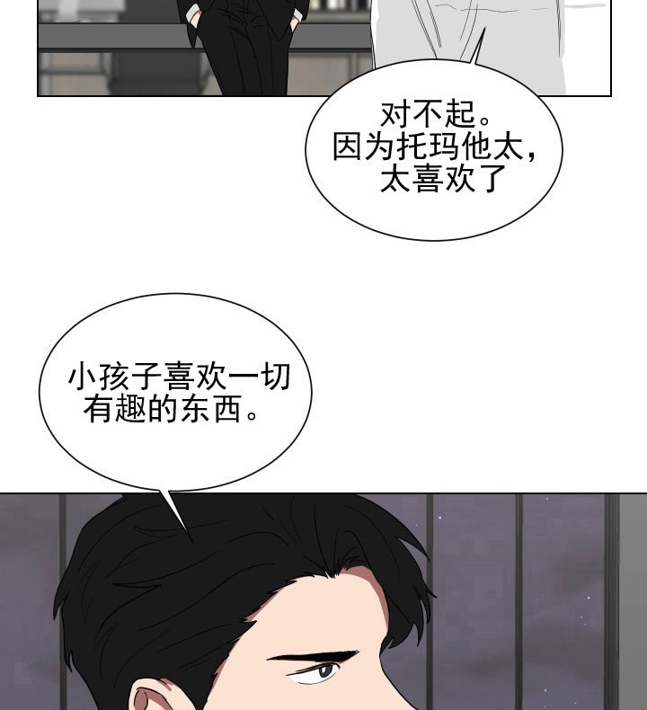 《我被大佬圈养了》第17话 17_第十七话批斗教训 第8页