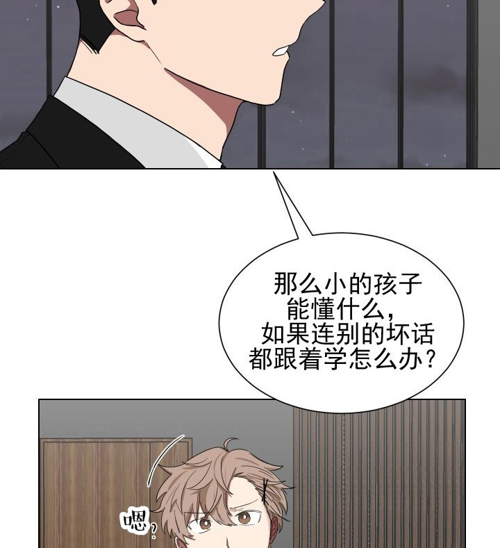 《我被大佬圈养了》第17话 17_第十七话批斗教训 第9页