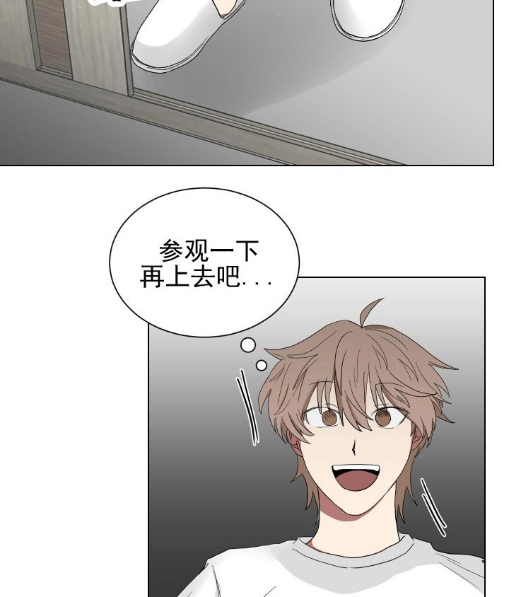 《我被大佬圈养了》第20话 20_第二十话新的认识 第10页