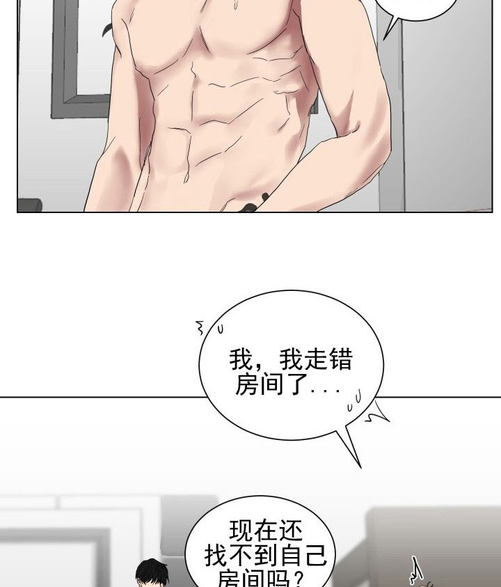 《我被大佬圈养了》第20话 20_第二十话新的认识 第14页