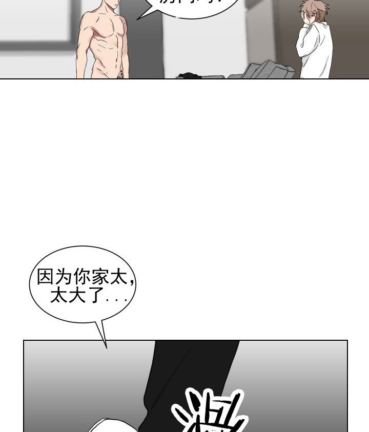 《我被大佬圈养了》第20话 20_第二十话新的认识 第15页