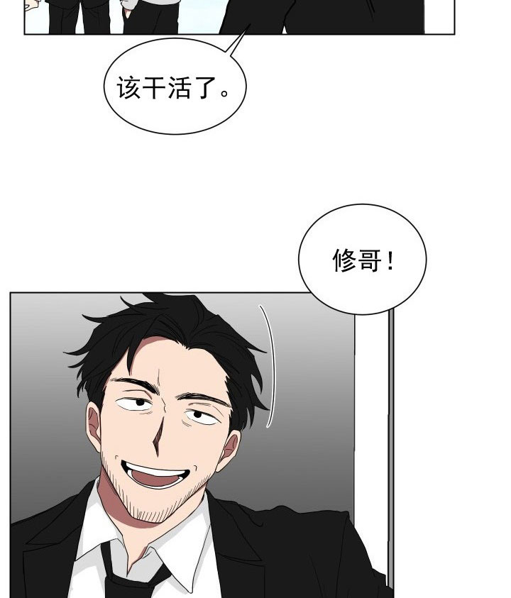 《我被大佬圈养了》第20话 20_第二十话新的认识 第2页