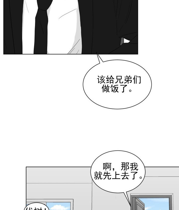 《我被大佬圈养了》第20话 20_第二十话新的认识 第3页