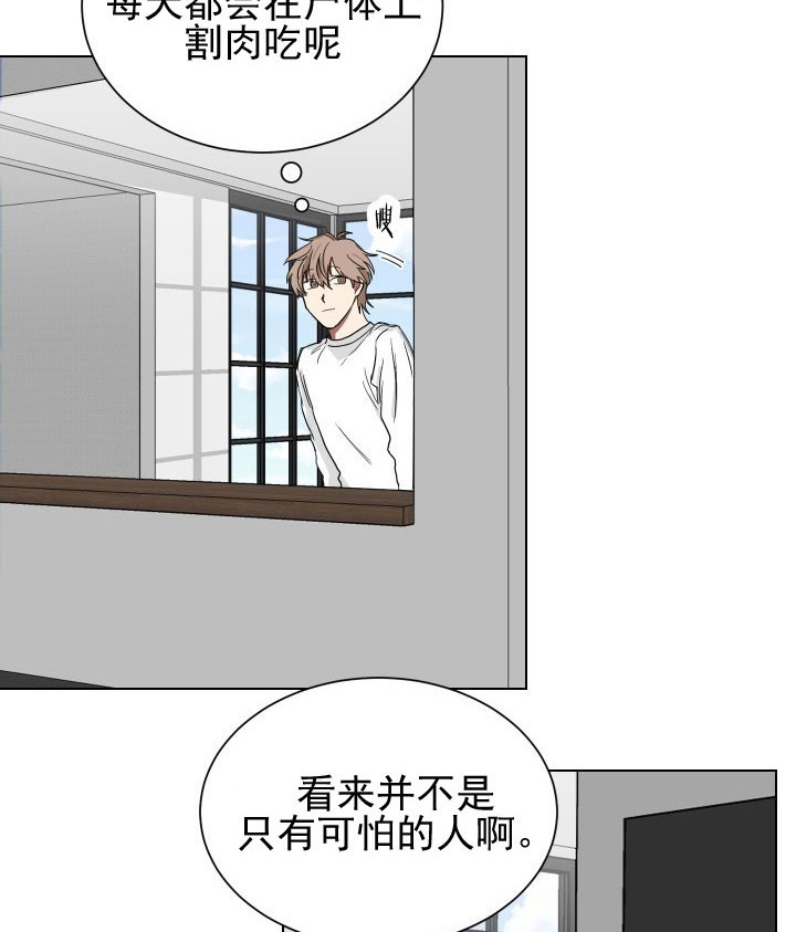 《我被大佬圈养了》第20话 20_第二十话新的认识 第5页