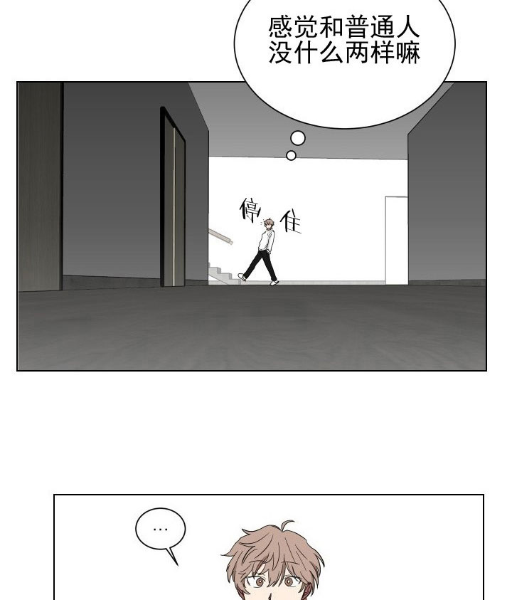 《我被大佬圈养了》第20话 20_第二十话新的认识 第7页