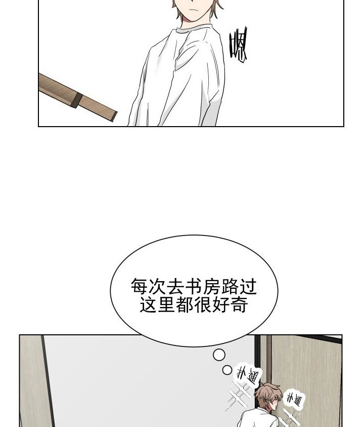 《我被大佬圈养了》第20话 20_第二十话新的认识 第8页