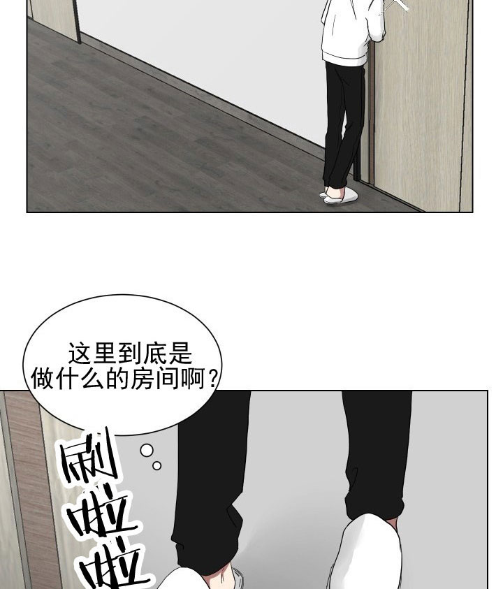 《我被大佬圈养了》第20话 20_第二十话新的认识 第9页