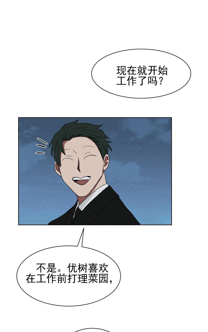 《我被大佬圈养了》第19话 19_第十九话心缭意乱 第1页