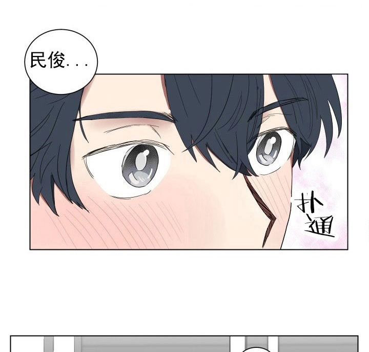 《我被大佬圈养了》第19话 19_第十九话心缭意乱 第20页
