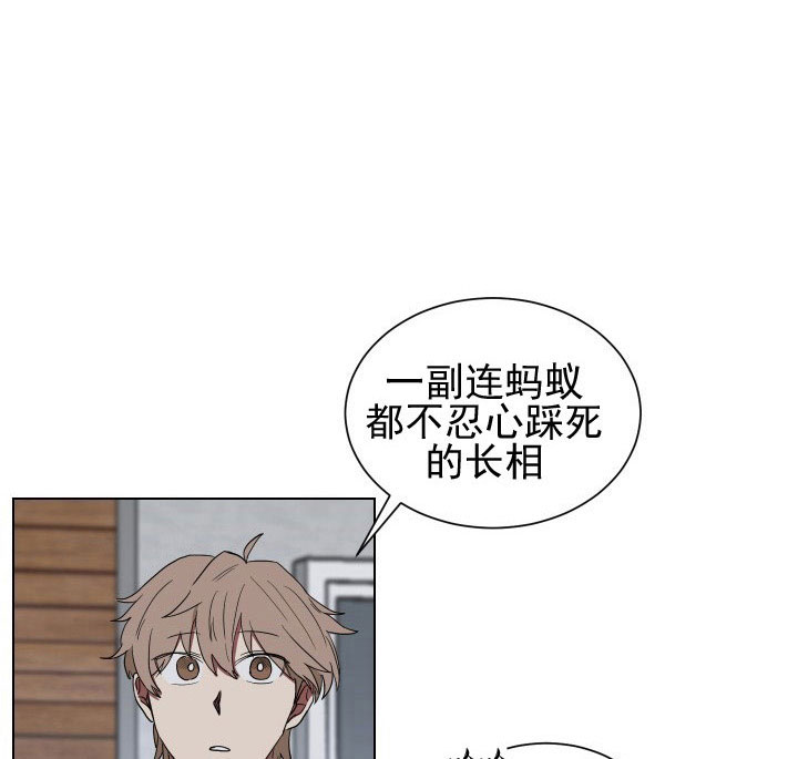 《我被大佬圈养了》第19话 19_第十九话心缭意乱 第3页