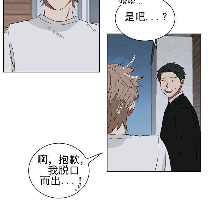 《我被大佬圈养了》第19话 19_第十九话心缭意乱 第4页