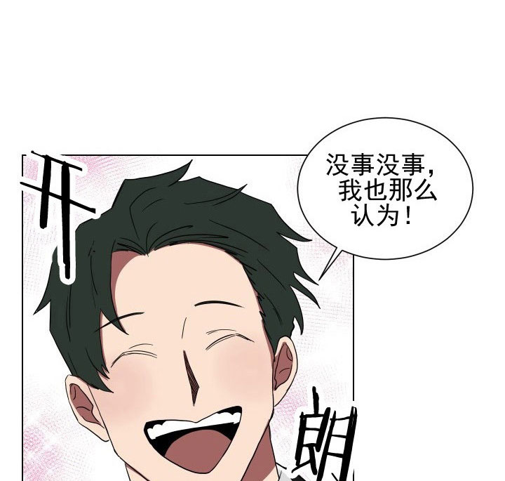 《我被大佬圈养了》第19话 19_第十九话心缭意乱 第5页