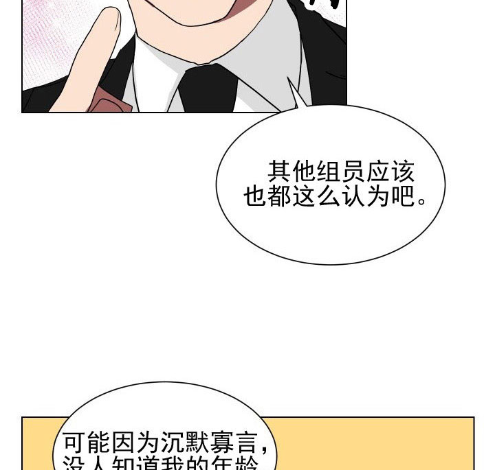 《我被大佬圈养了》第19话 19_第十九话心缭意乱 第6页
