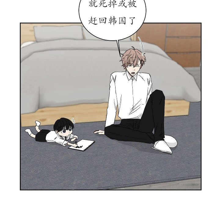《我被大佬圈养了》第21话 21_第二十一话奇怪纹身 第15页