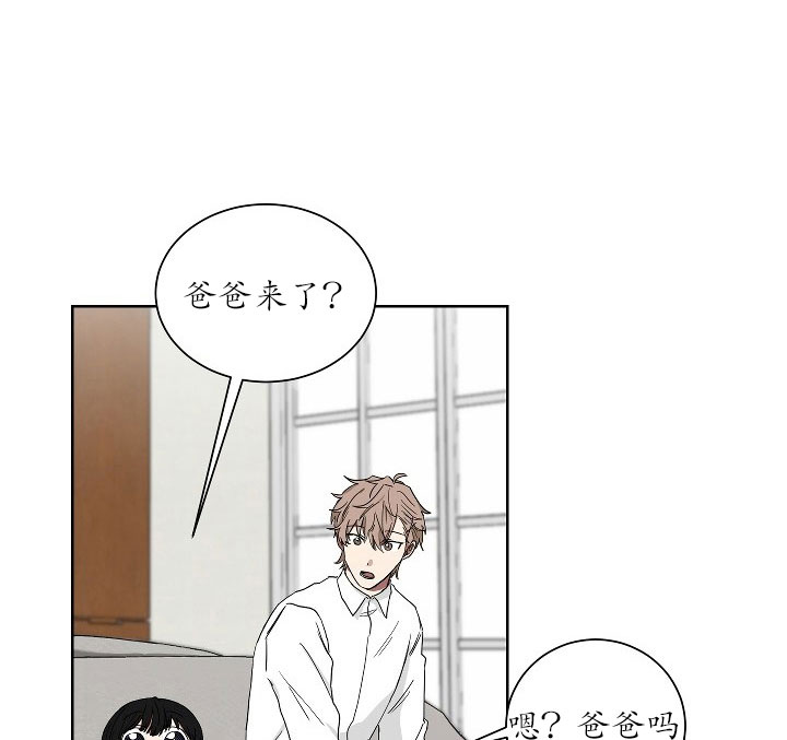 《我被大佬圈养了》第21话 21_第二十一话奇怪纹身 第16页