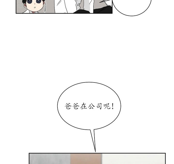 《我被大佬圈养了》第21话 21_第二十一话奇怪纹身 第17页