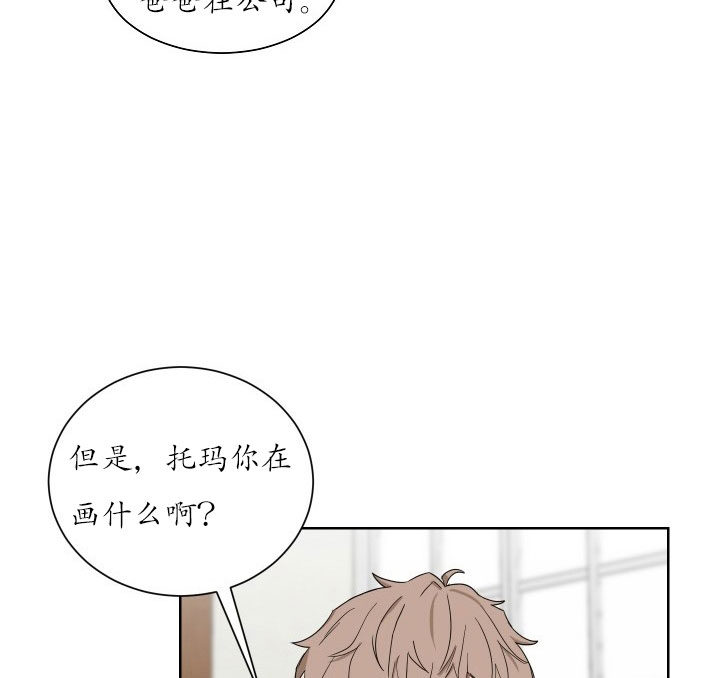 《我被大佬圈养了》第21话 21_第二十一话奇怪纹身 第19页