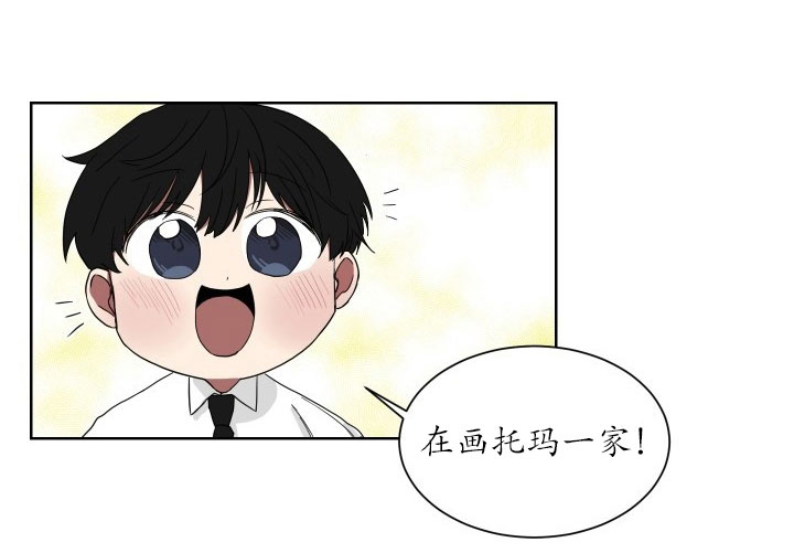 《我被大佬圈养了》第21话 21_第二十一话奇怪纹身 第21页