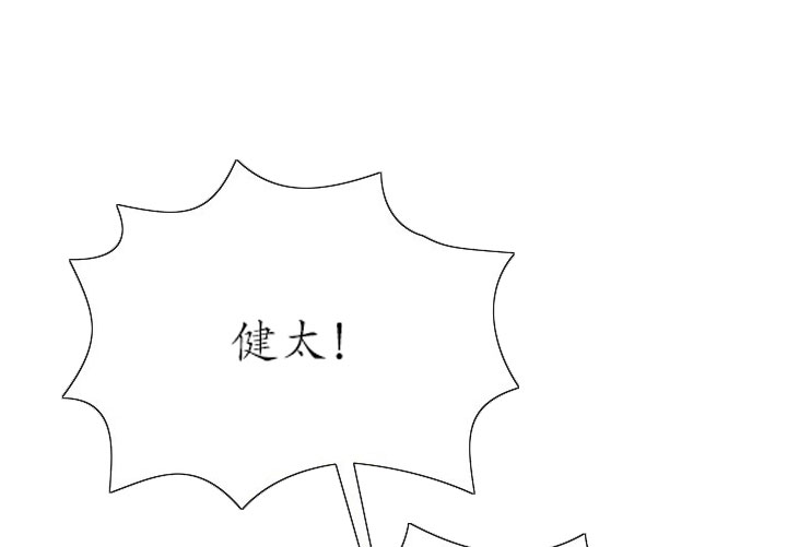 《我被大佬圈养了》第21话 21_第二十一话奇怪纹身 第32页