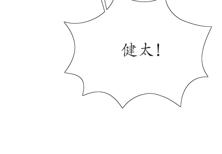 《我被大佬圈养了》第21话 21_第二十一话奇怪纹身 第33页