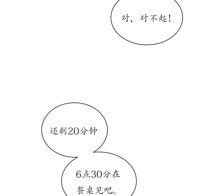《我被大佬圈养了》第21话 21_第二十一话奇怪纹身 第6页
