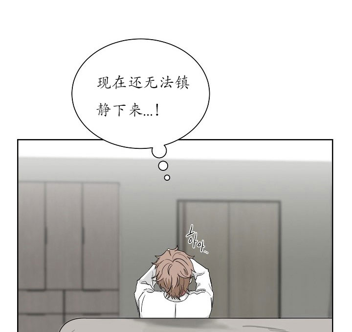 《我被大佬圈养了》第21话 21_第二十一话奇怪纹身 第9页