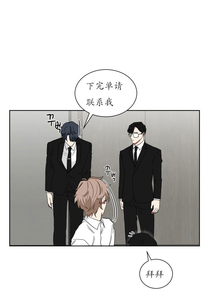 《我被大佬圈养了》第24话 24_第二十四话情人上门 第1页