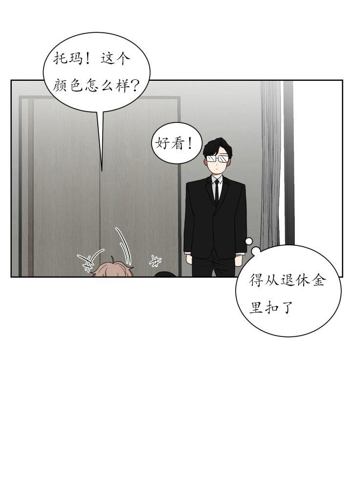 《我被大佬圈养了》第24话 24_第二十四话情人上门 第2页