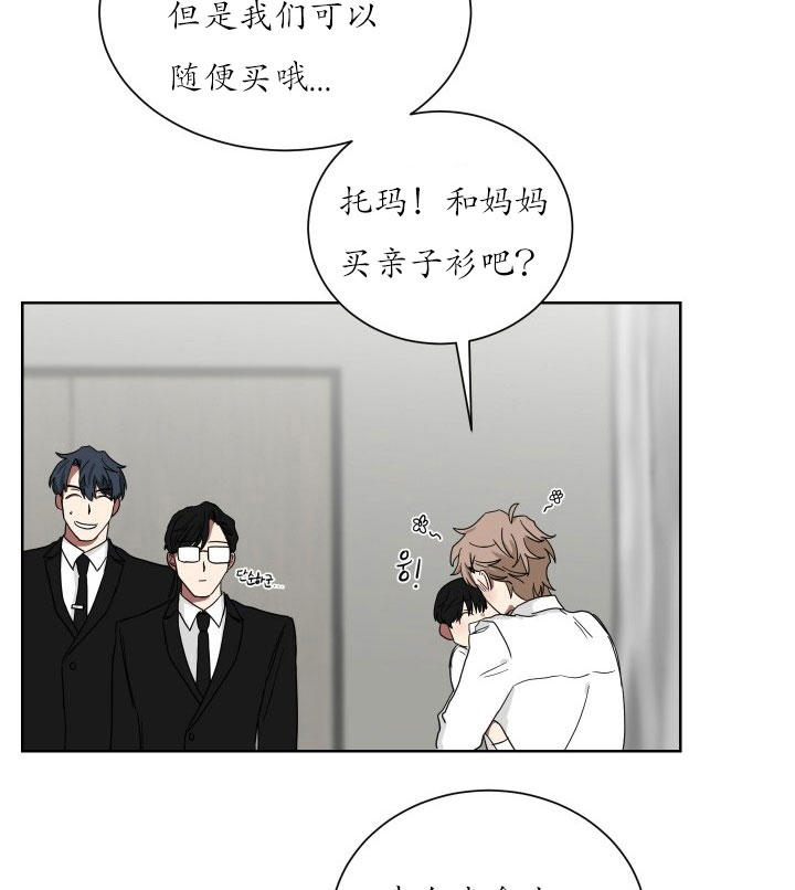 《我被大佬圈养了》第23话 23_第二十三话认识色彩 第11页